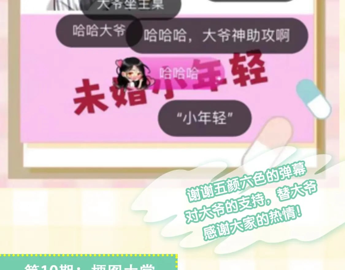 第20期［搞点事］7月整活总结（日更中25
