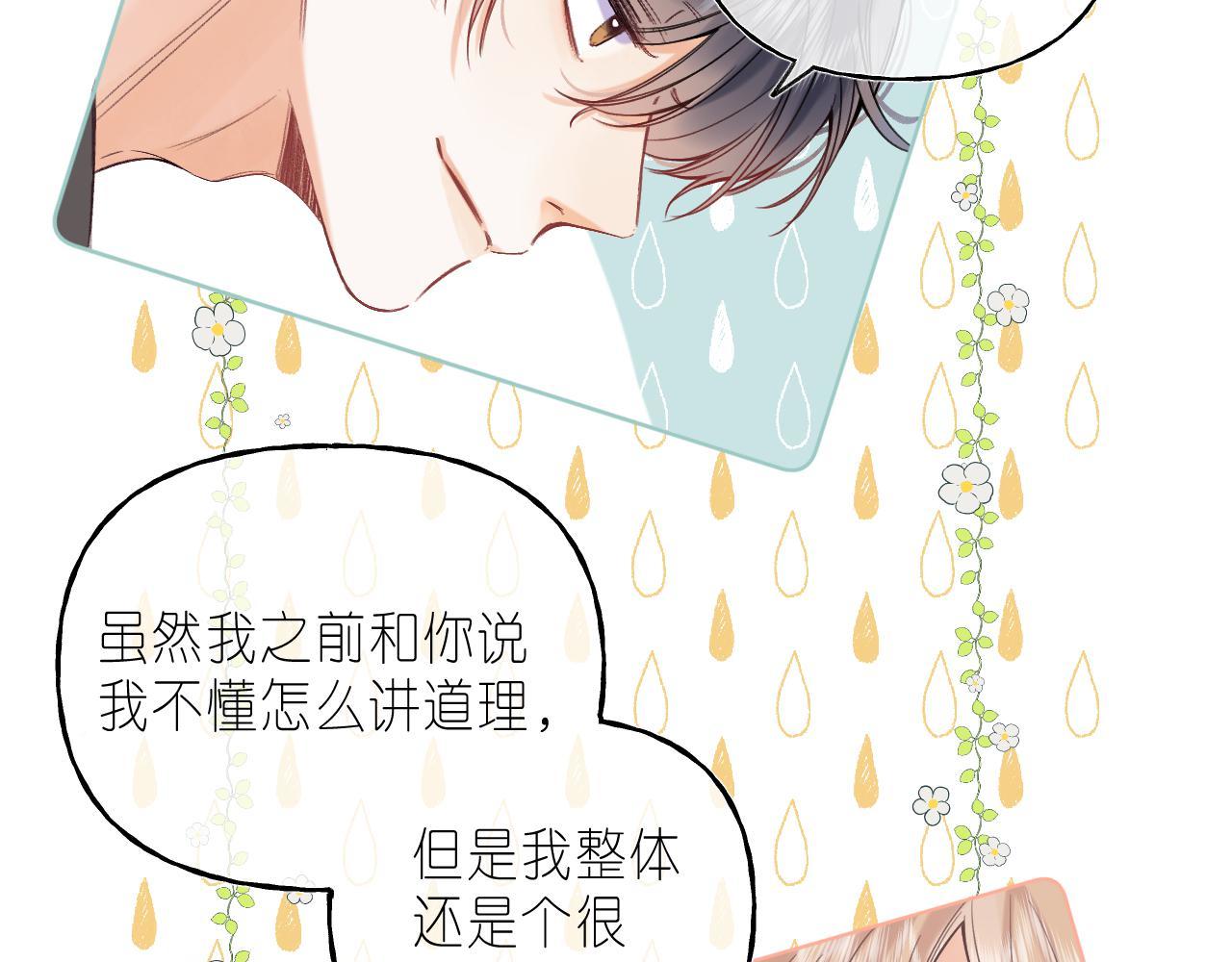 第26话 不觉得晒？56