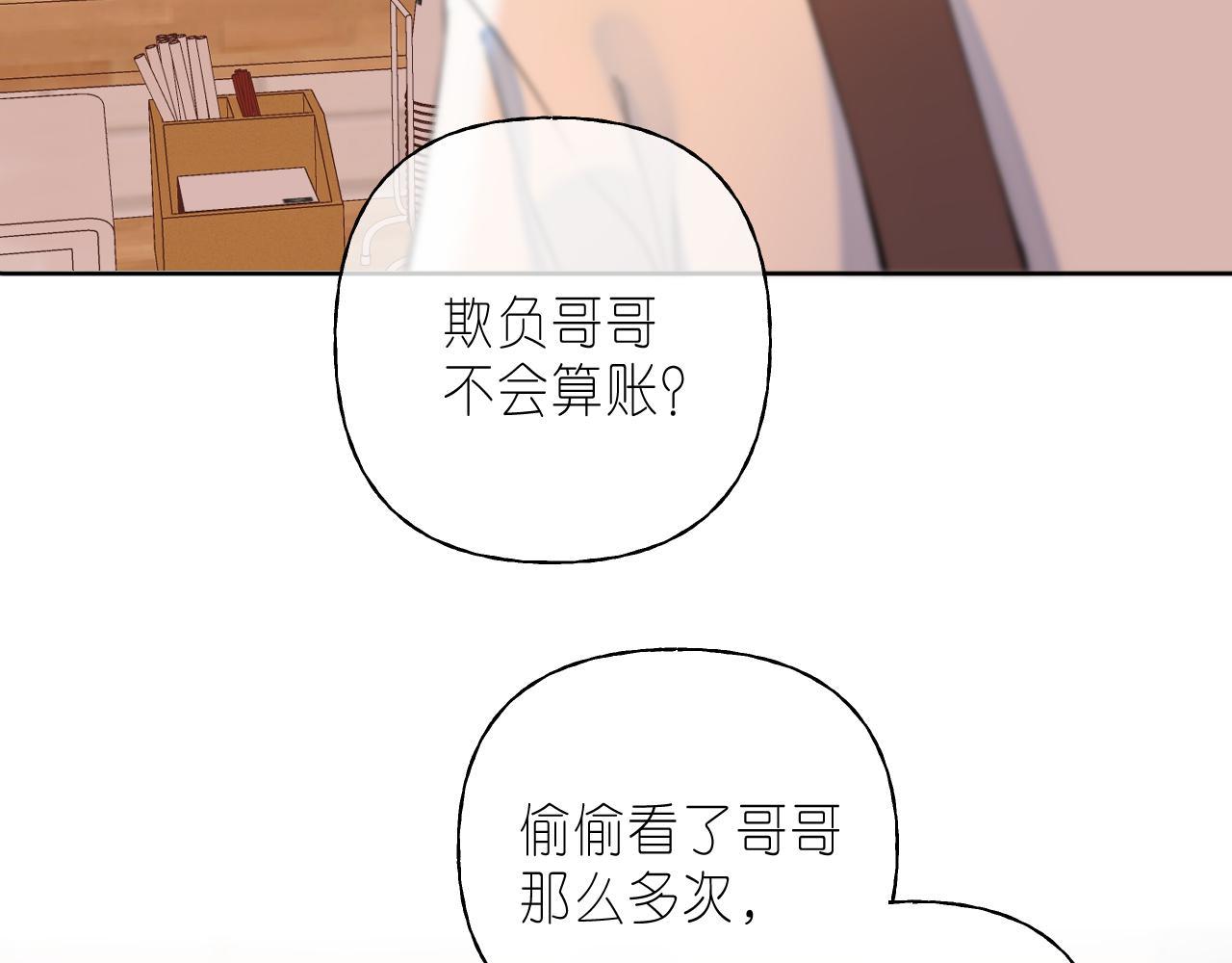 第19话 多吃亏啊61