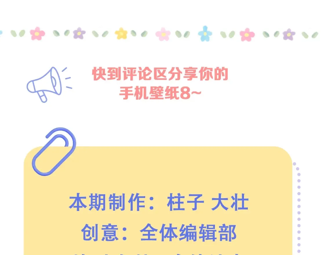 第40期 情侣版壁纸送上！29