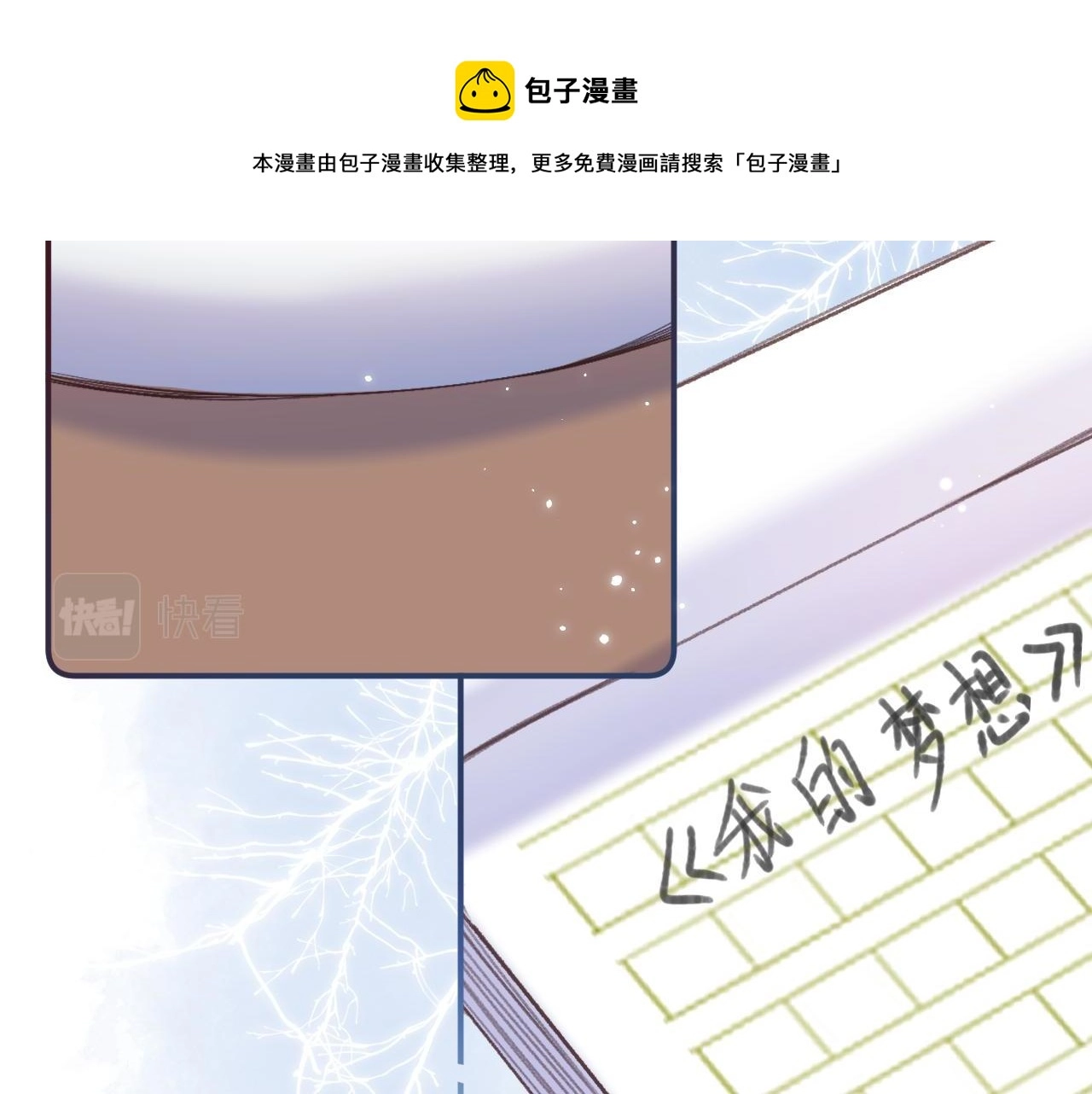 第39话 《我的梦想》84