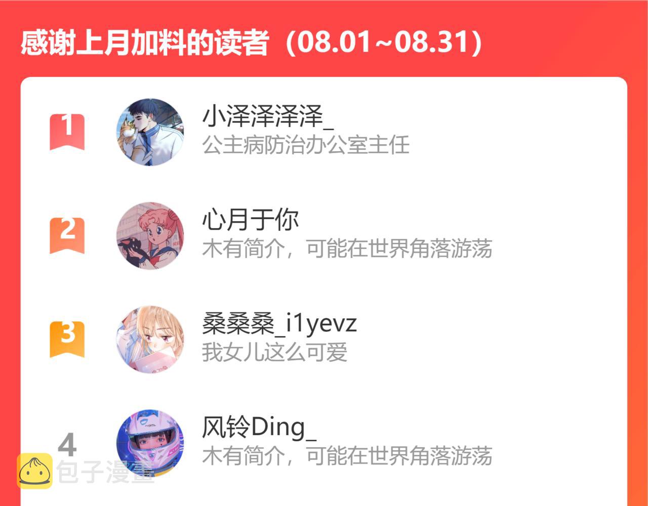 第二季07 你这个80后93