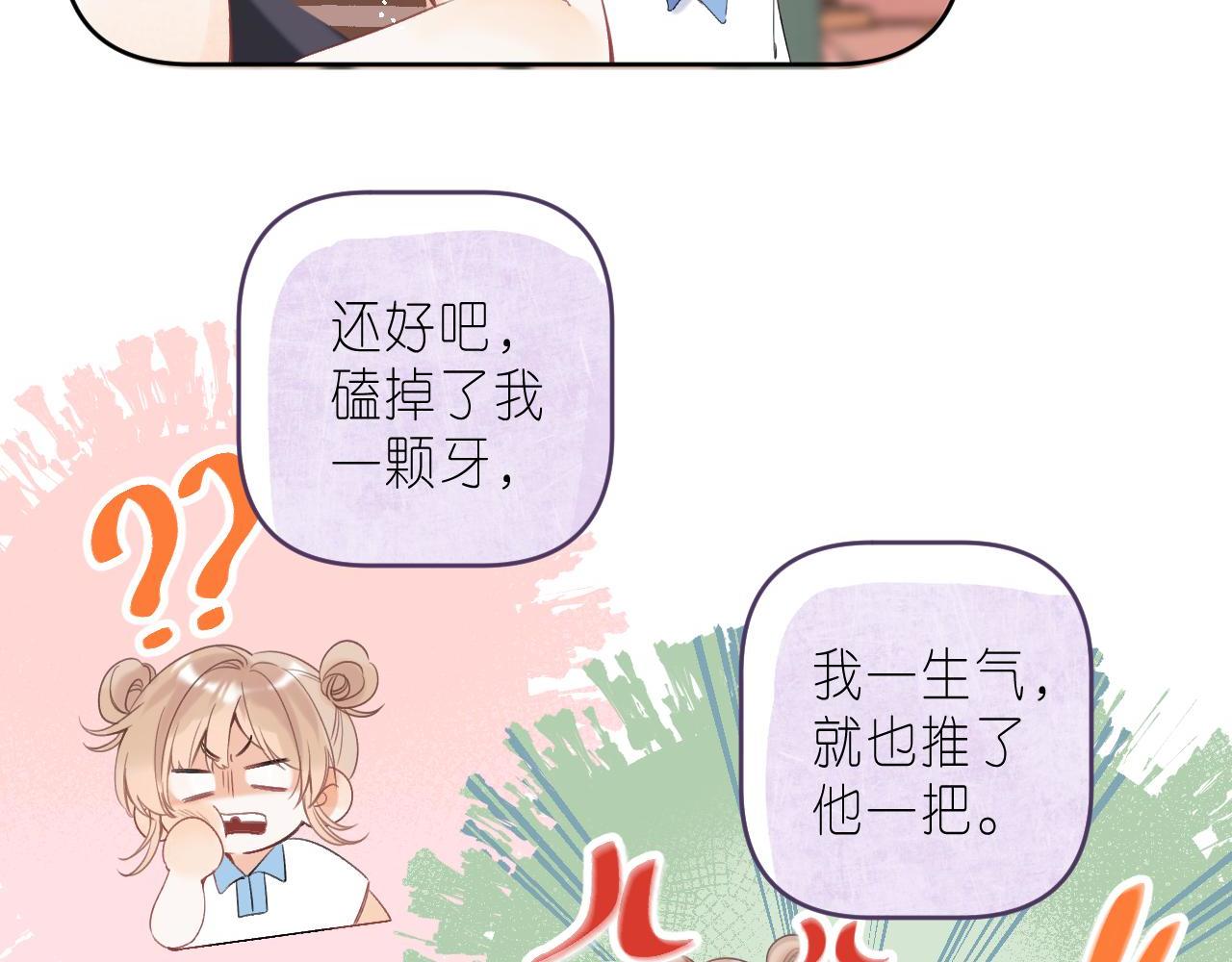 第19话 多吃亏啊33