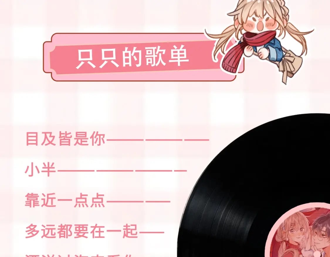 第26期 偷偷角色歌单揭秘？5