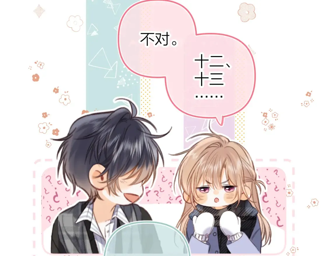 第二季17 男狐狸精18