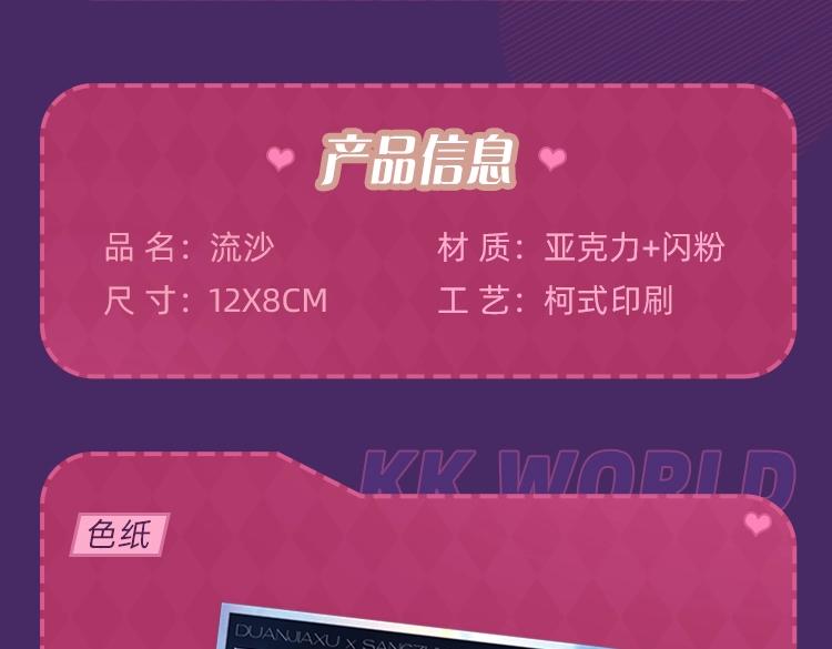 周边抽赏第一弹-恋爱篇4