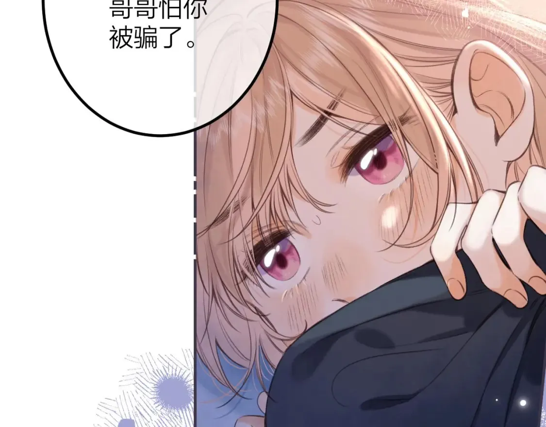 第二季08 把关102
