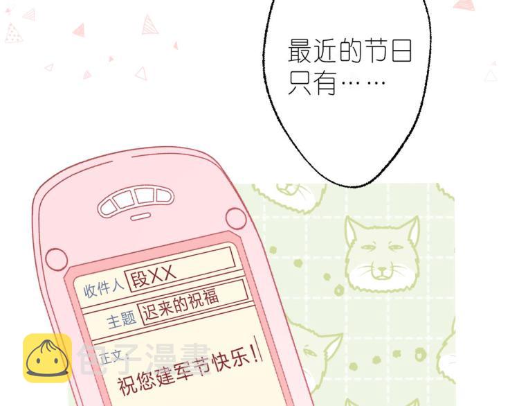 第14话 他算老几56