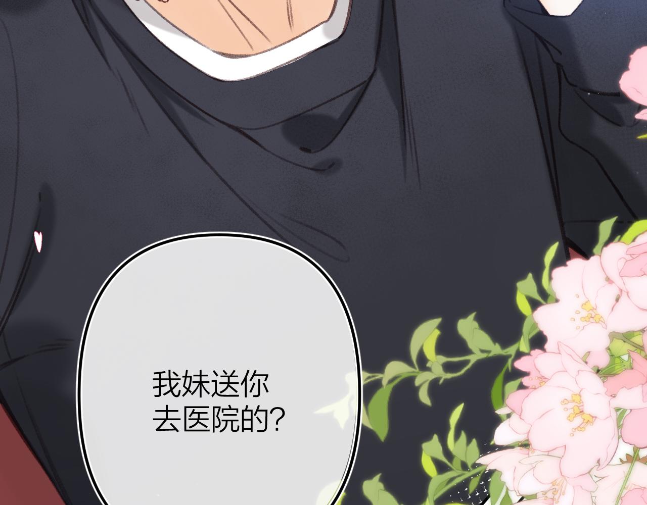 第二季07 你这个80后39
