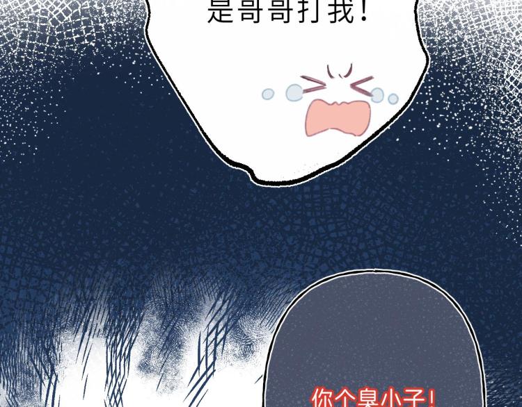第2话 我叫段嘉许85