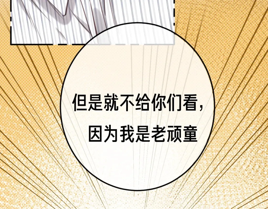 第35期 如果改掉漫画的原台词……17