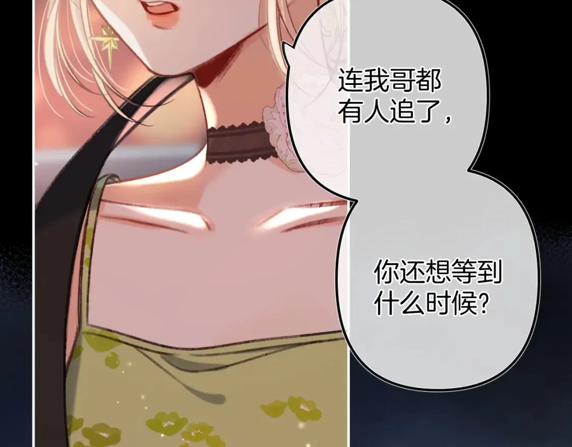 第二季24 找女朋友26