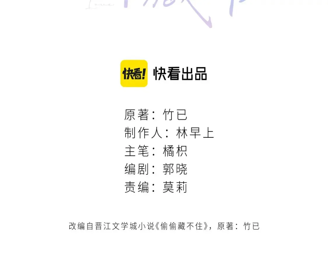 第二季16 你不要骂我2
