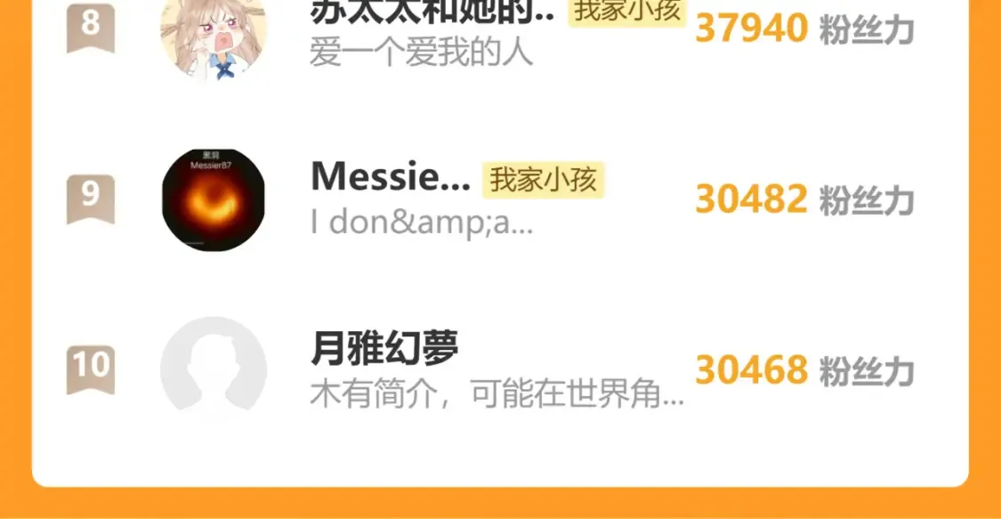 37 请你吃糖123