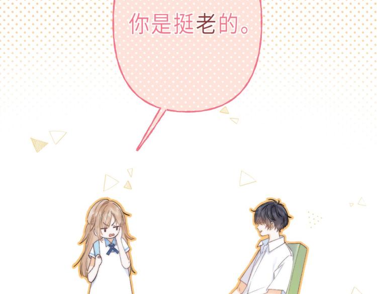 第5话 你是挺老的76