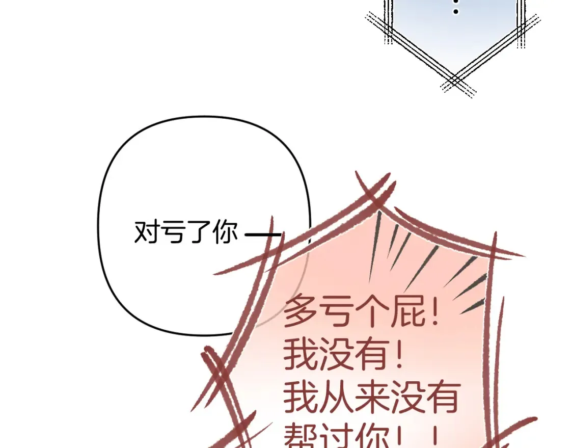 第4季 01话 第一次恋爱95