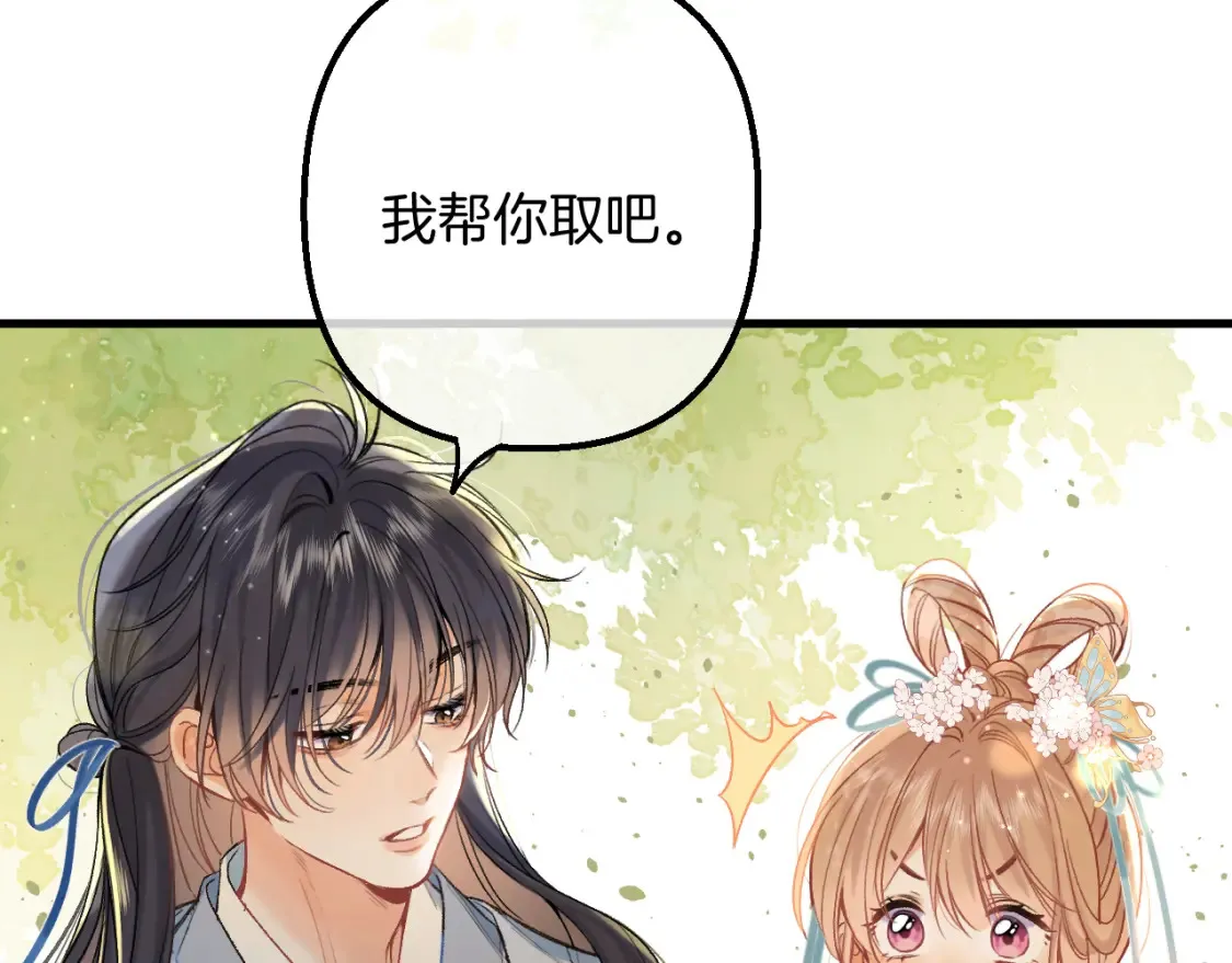 番外：今日便是嘉期43