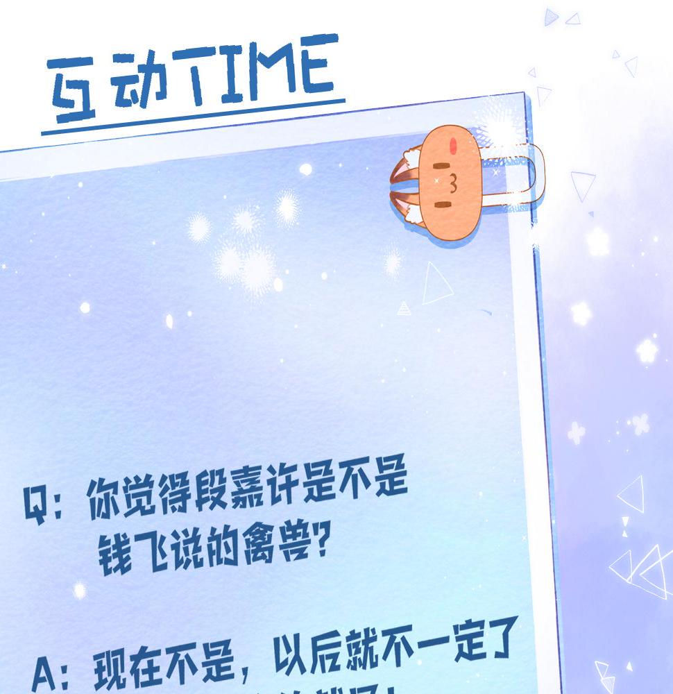 第二季20 得心应手78