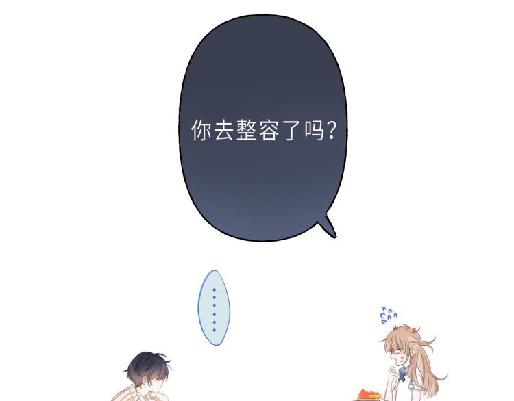 第1话 你整容了吗？103