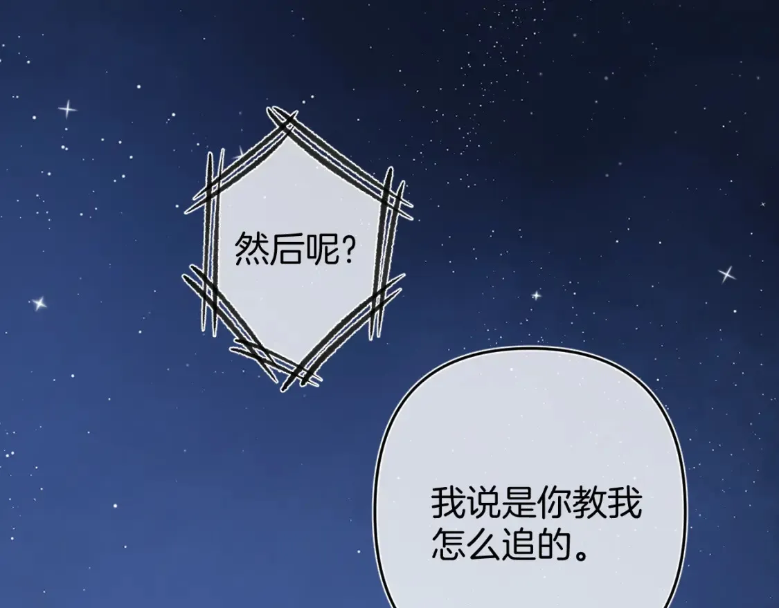 第4季 01话 第一次恋爱99