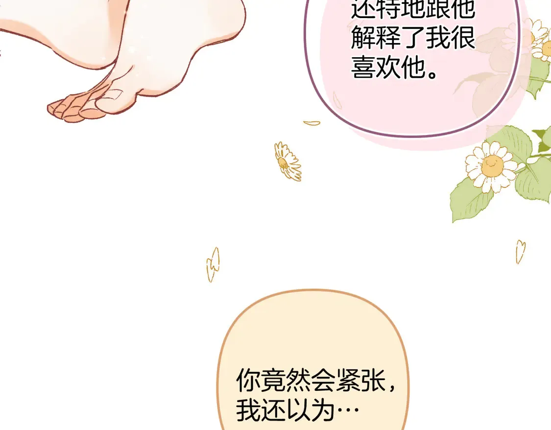 第4季07话 打算跟你接个吻16