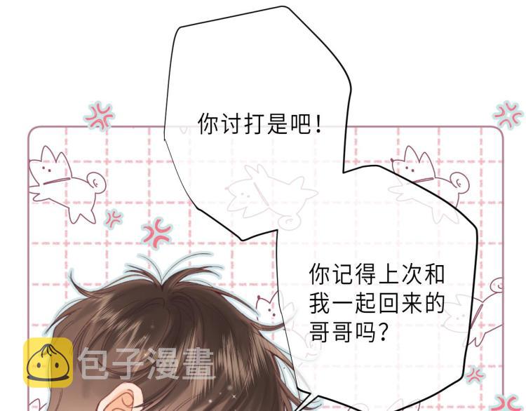第8话 都没对象65