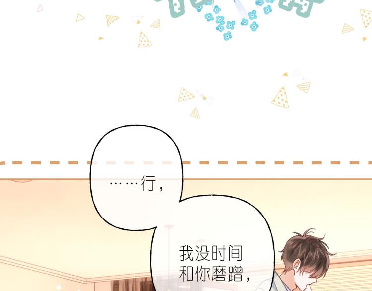 第13话 小小的悸动73