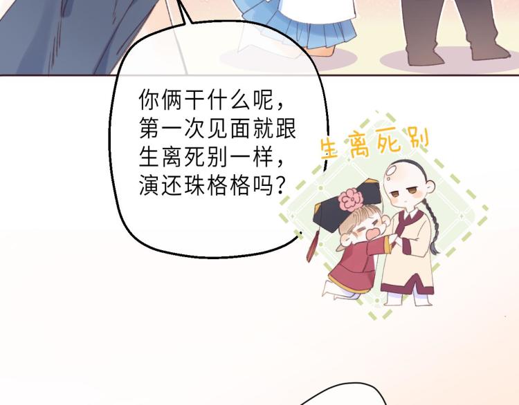 第3话 总不能骗小孩43