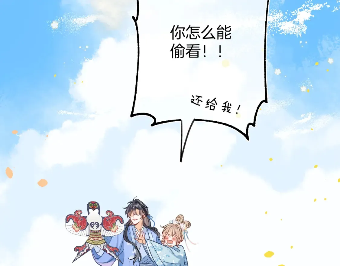 番外：今日便是嘉期84
