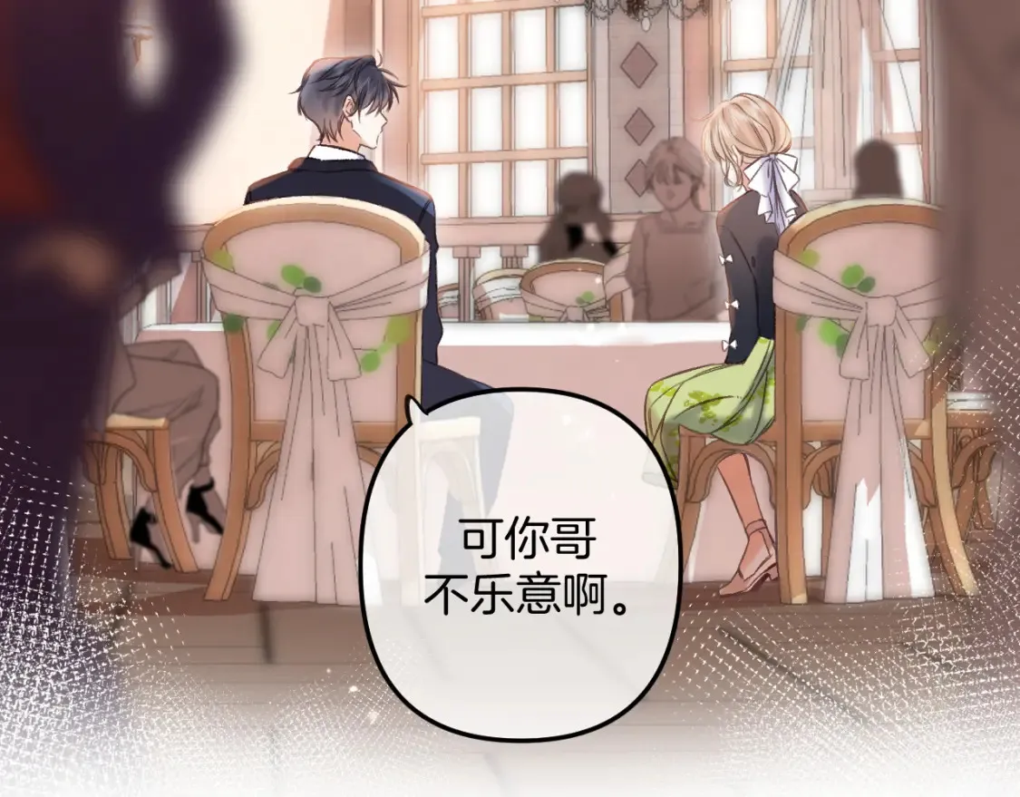 第二季23 二号哥哥48