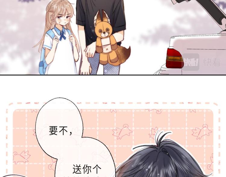 第9话 真把我当小孩？70