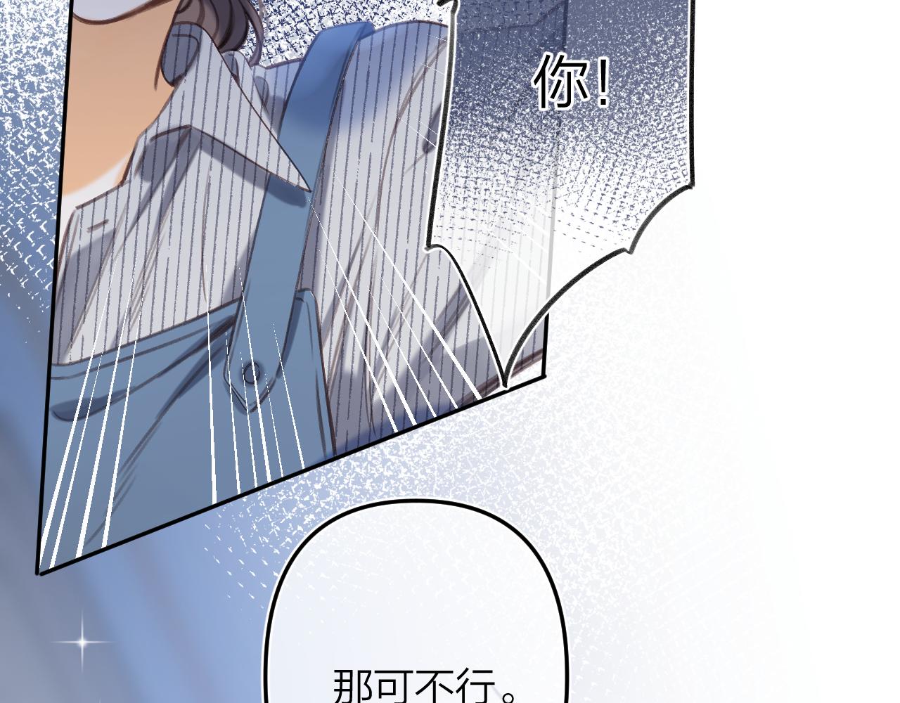 第二季12 察觉17