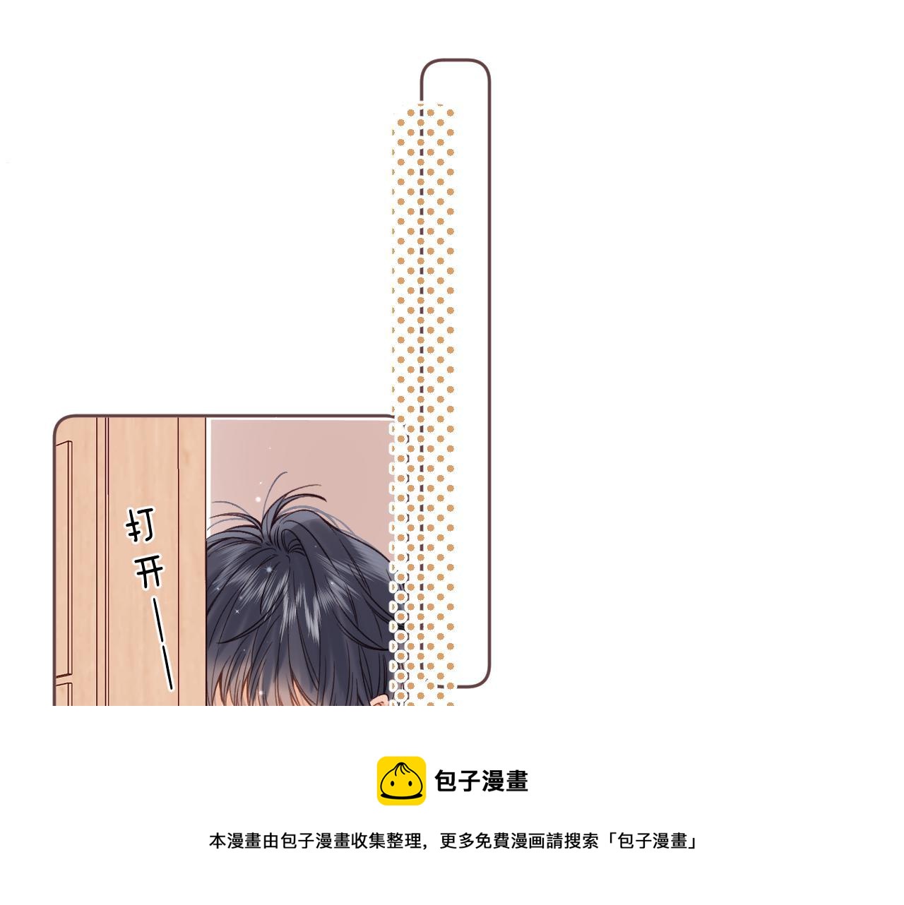 第36话 还会长大的4