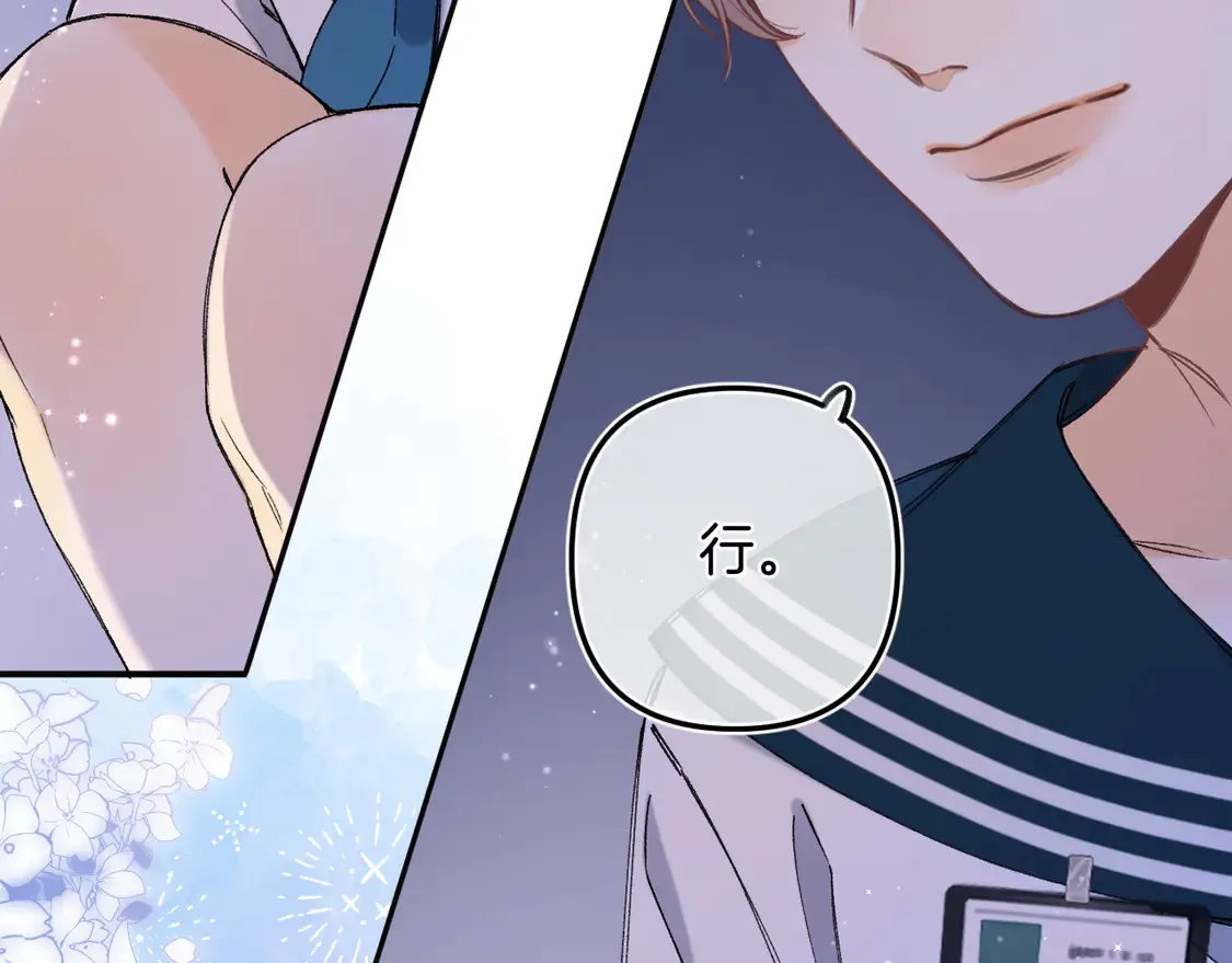 第4季 08话 再亲一下18