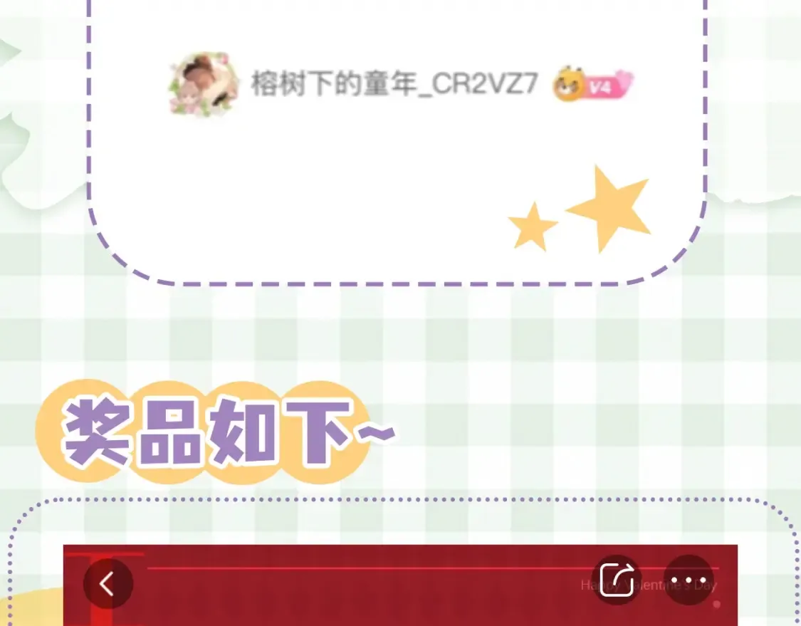 第30期 【特别企划】暗恋茶话会+开奖21