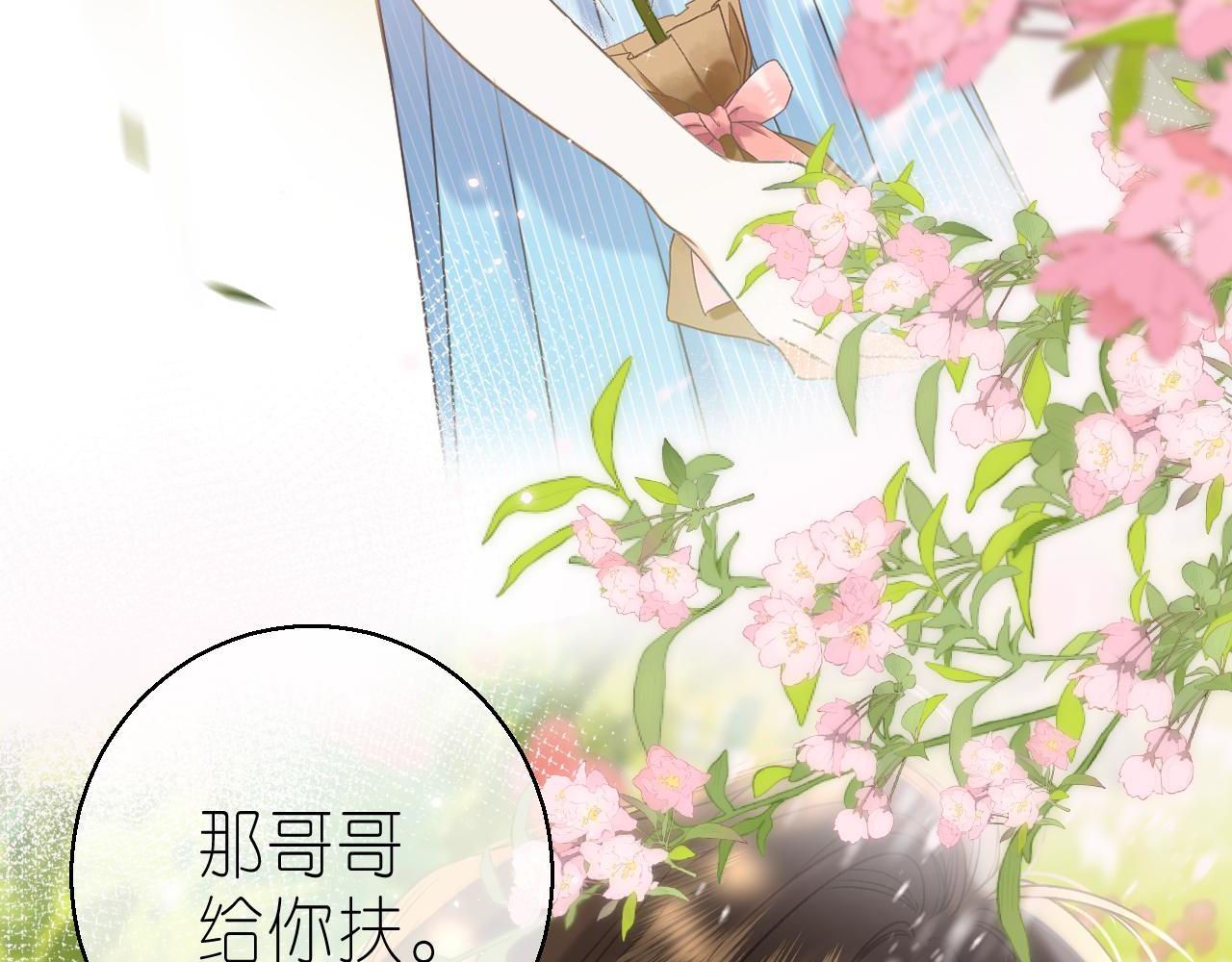 第41话 借宿25