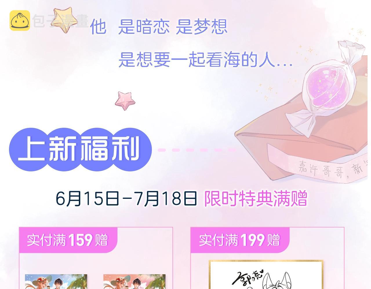 偷偷藏不住夏日系列上新啦~1