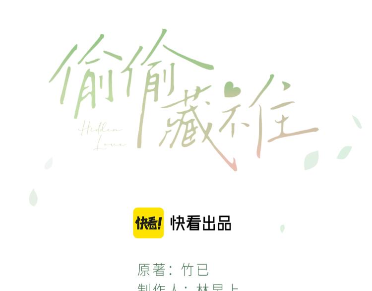 第7话 那个秘密的名字2
