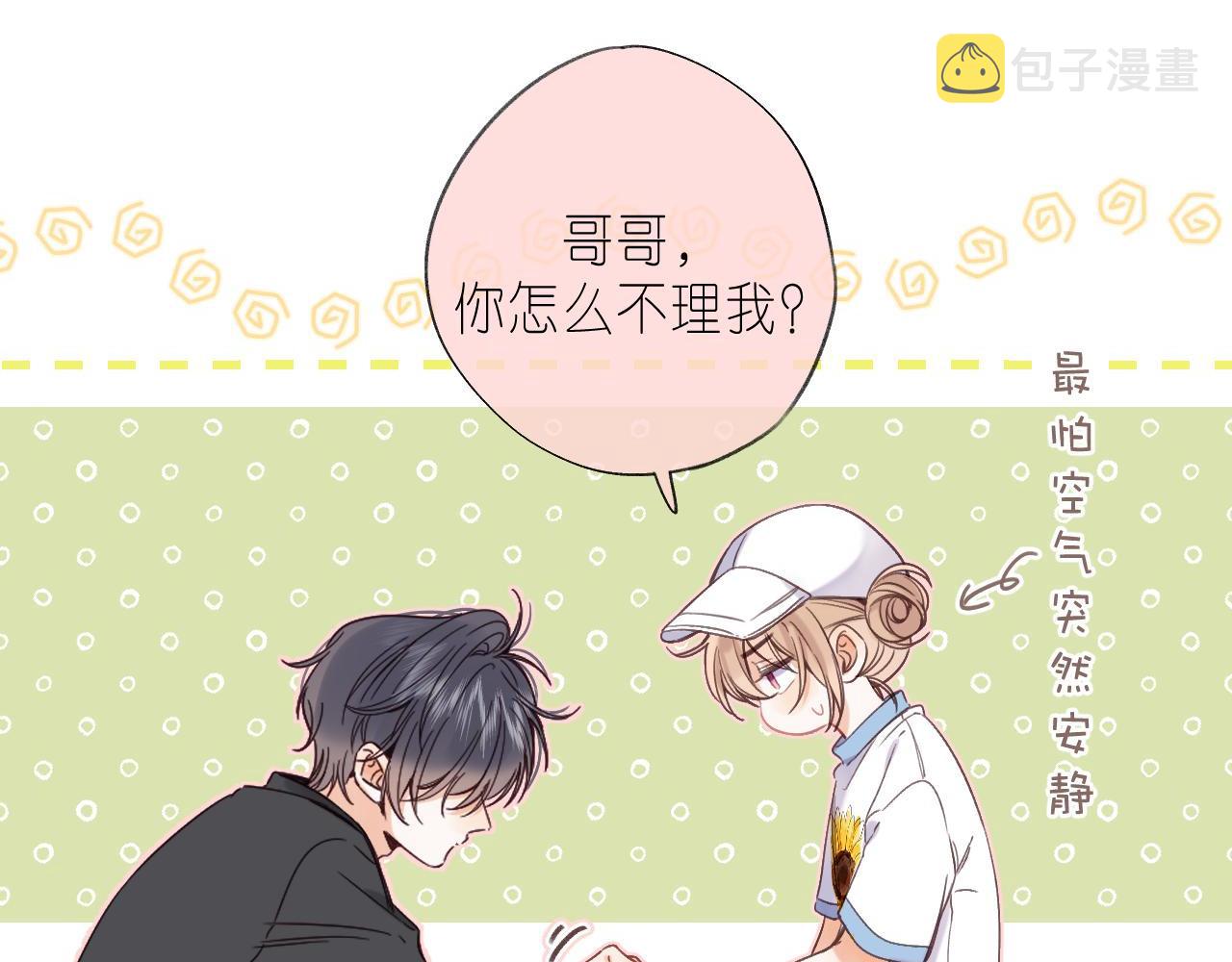 第27话 伺候祖宗15