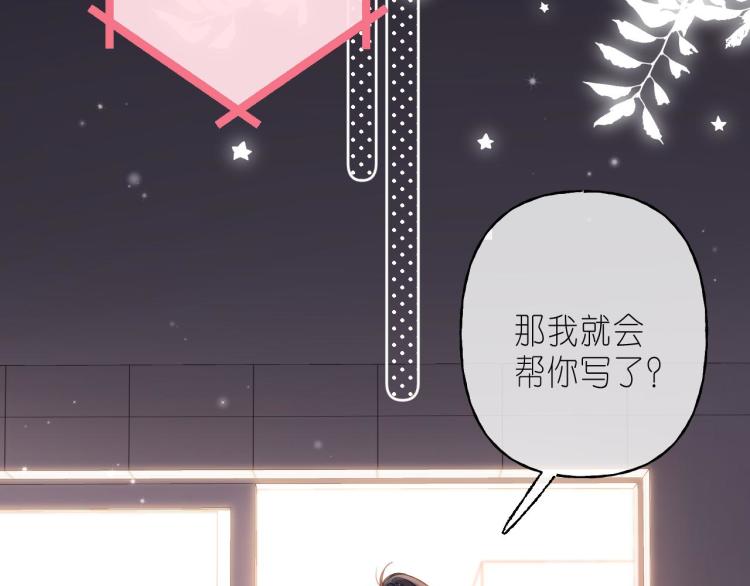 第11话 一起写作业20