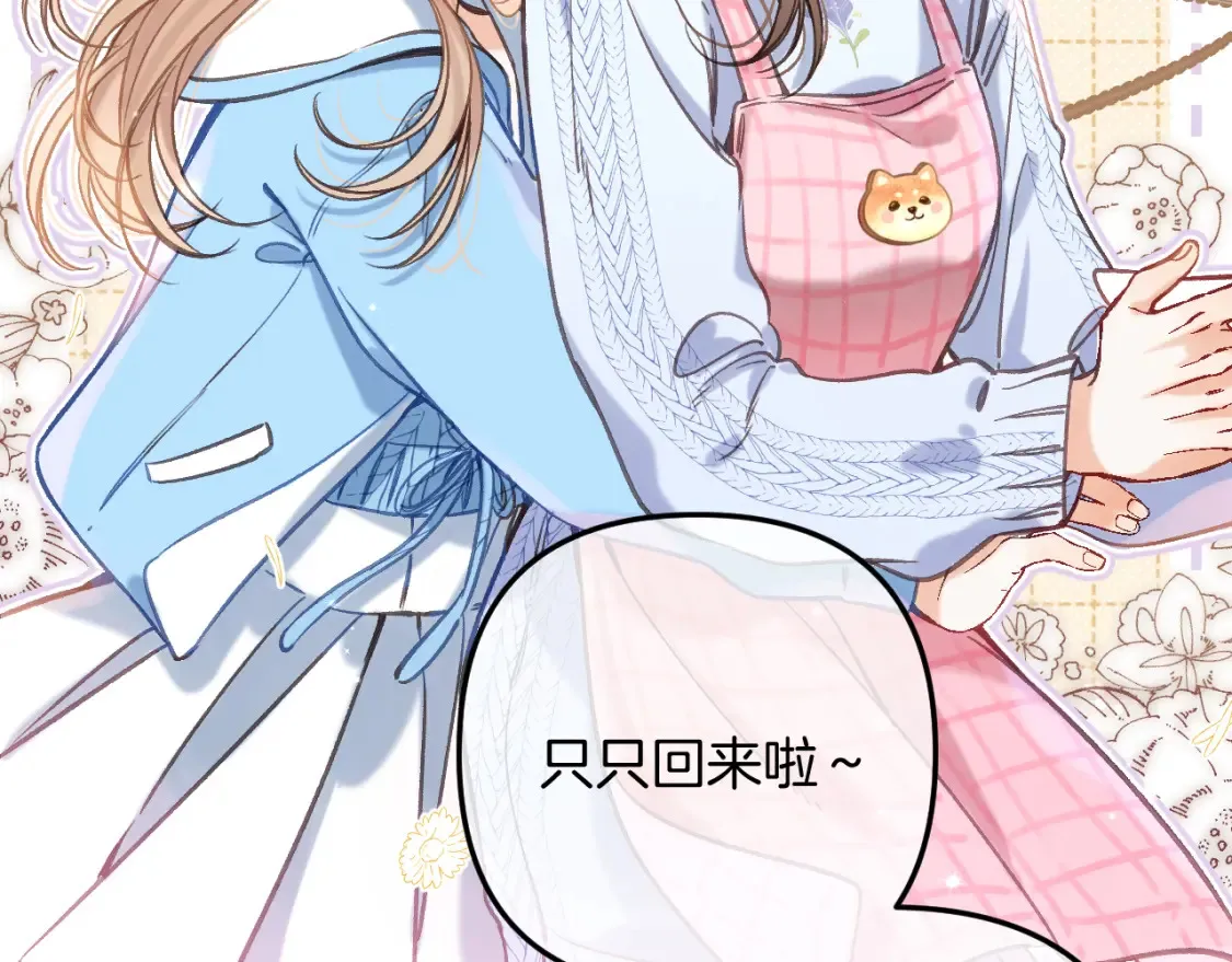 第二季21 怎么不行？14