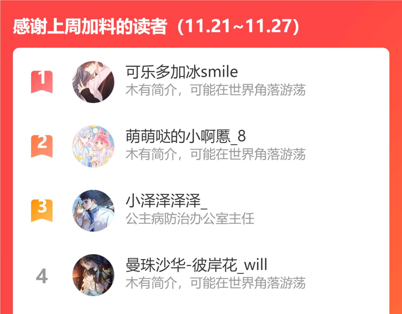 第二季15 喜欢的人96