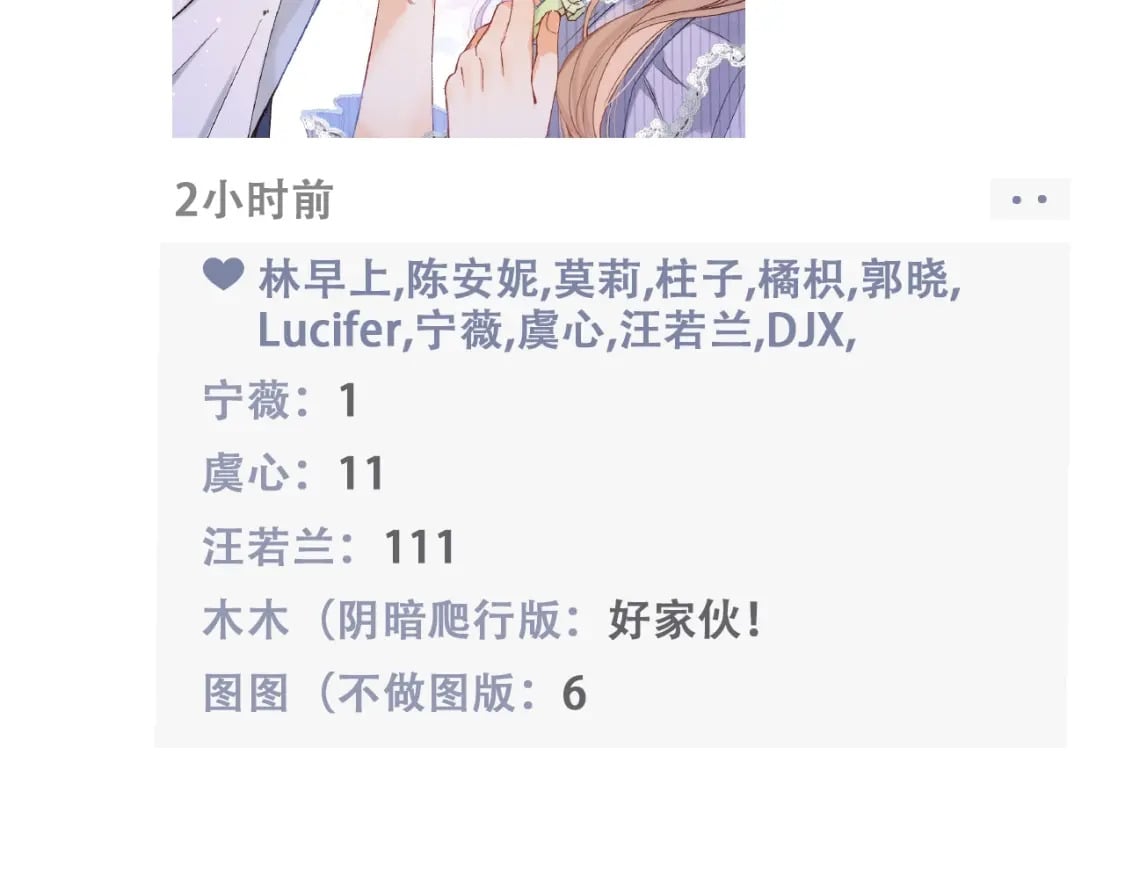 第19期【搞点事】狐狸的朋友圈（日更中）13
