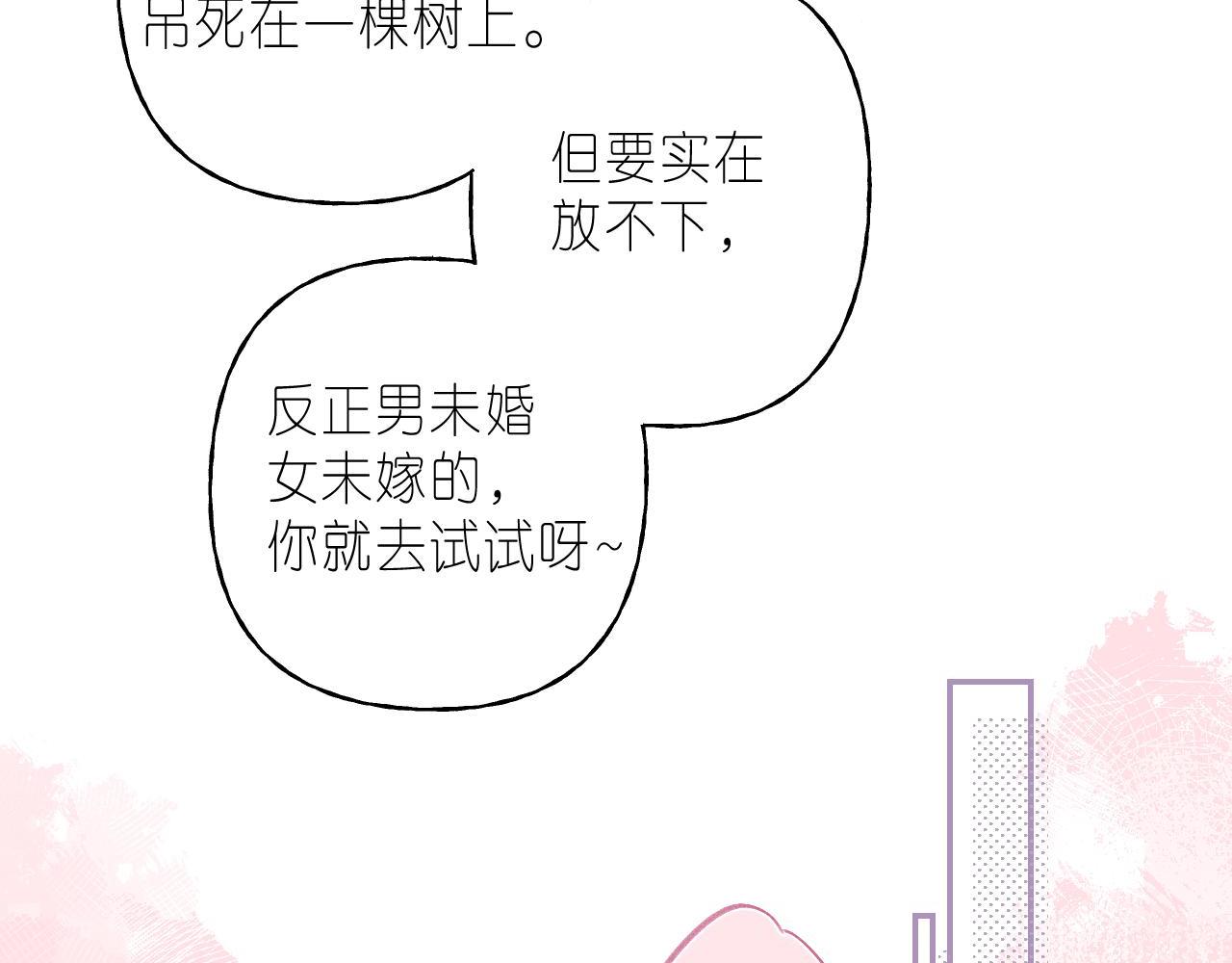第二季04 她还喜欢他吗？50