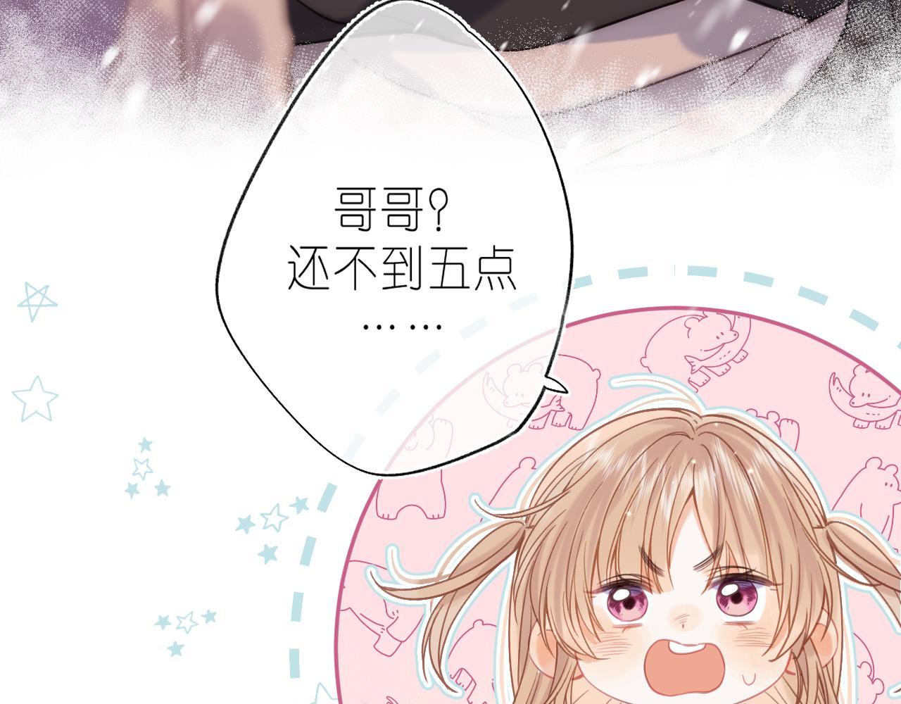 第32话 又一颗折纸星星85