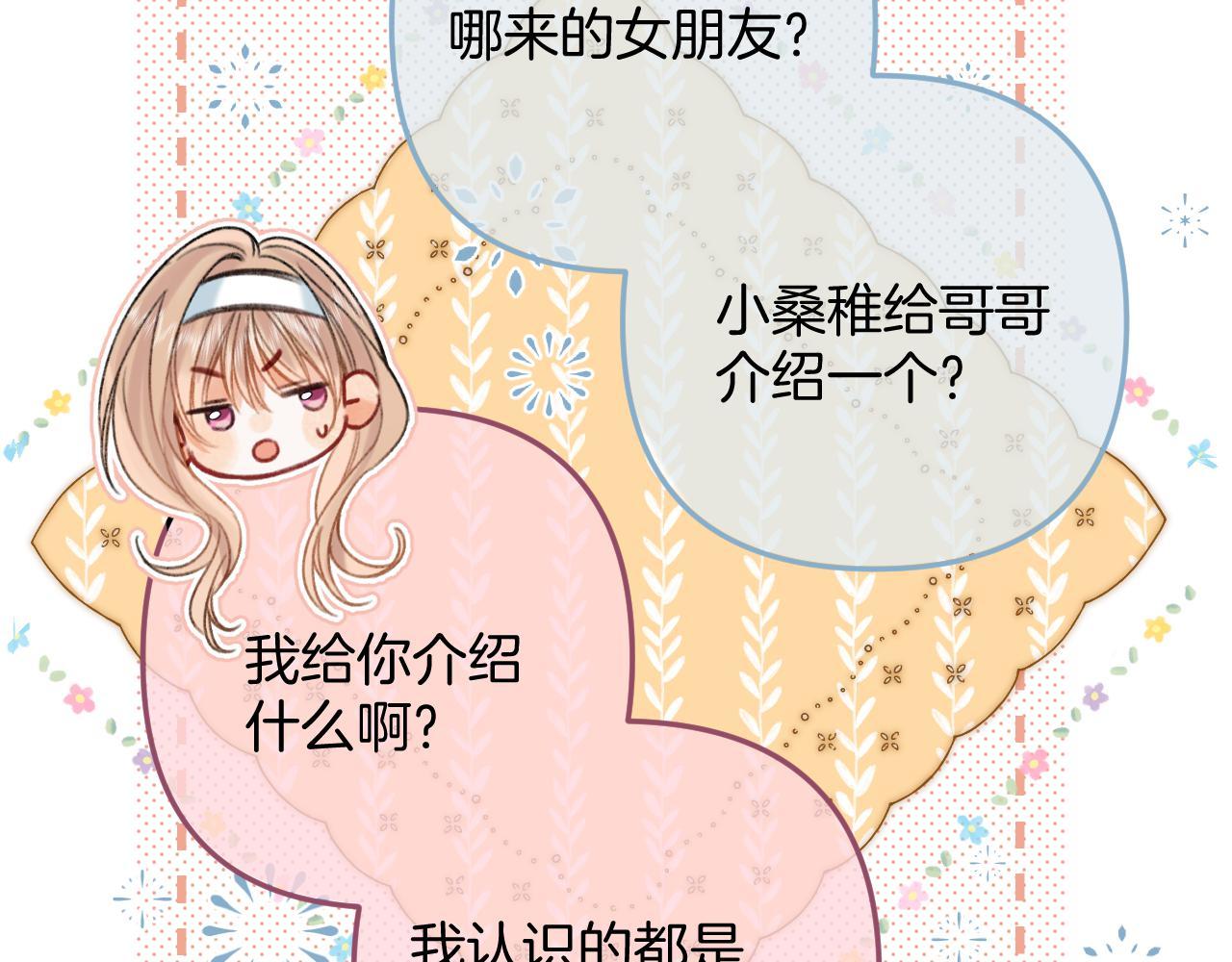 第二季18 介绍女友107