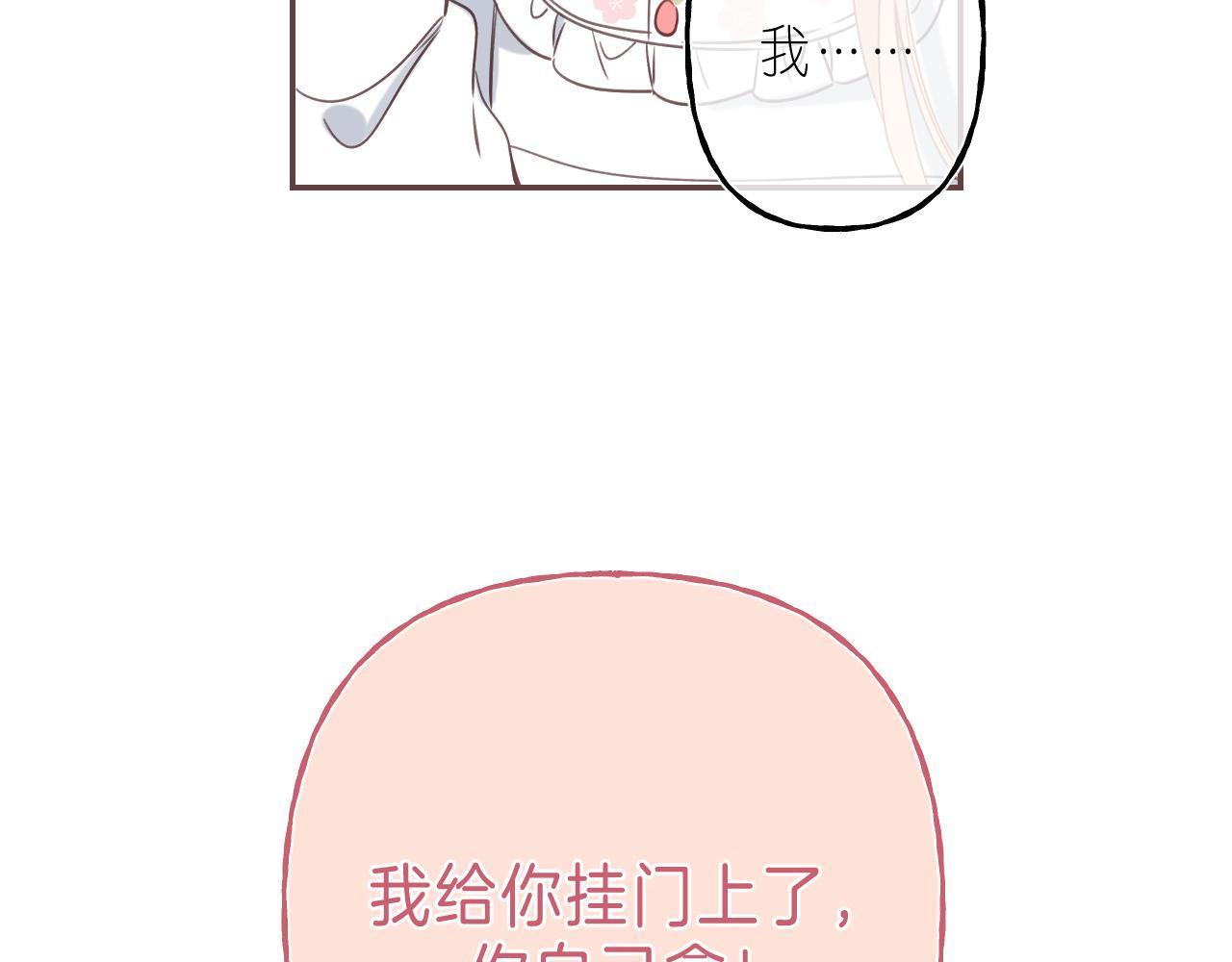 第42话 我会很快长大3