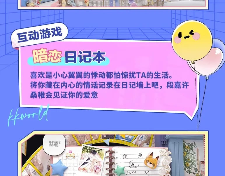 第3期 kkw来了！（广州场路透！）10