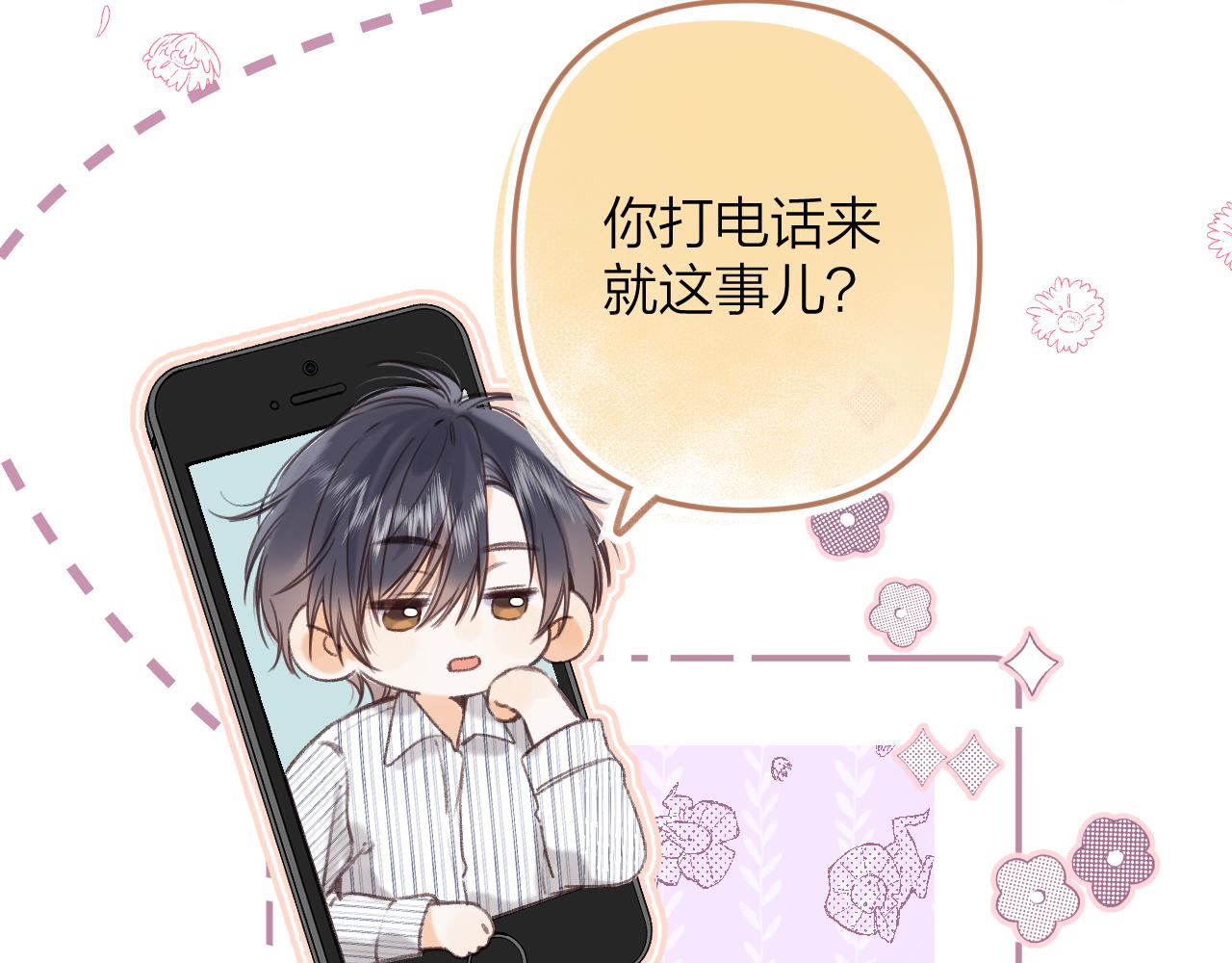 第二季07 你这个80后43