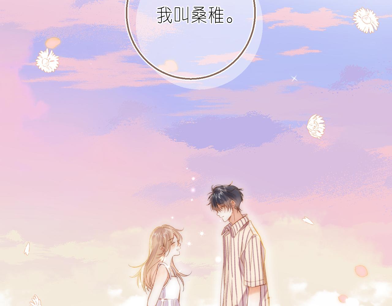 第46话 希望你天天开心111